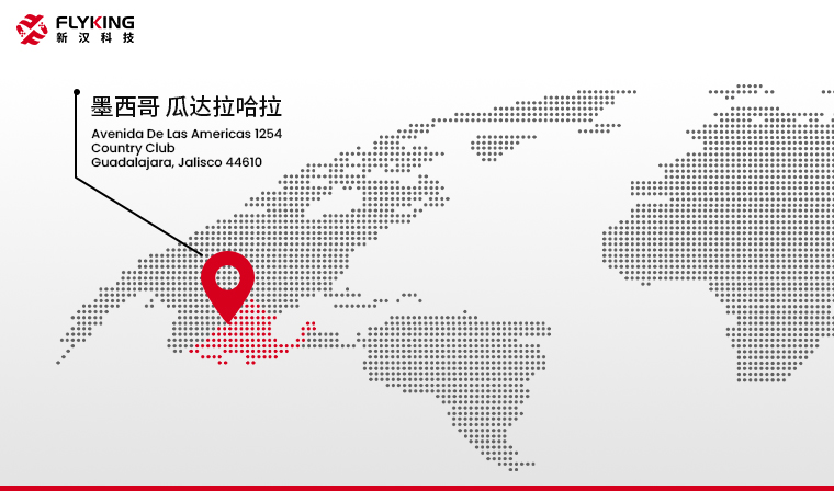 开启美洲新版图 | 新汉科技墨西哥办公室正式启用
